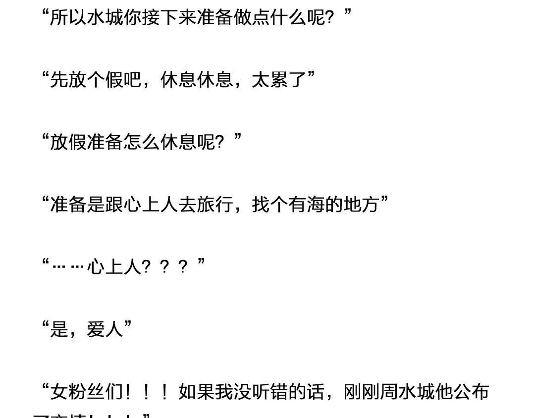 番外 小包子的烦恼