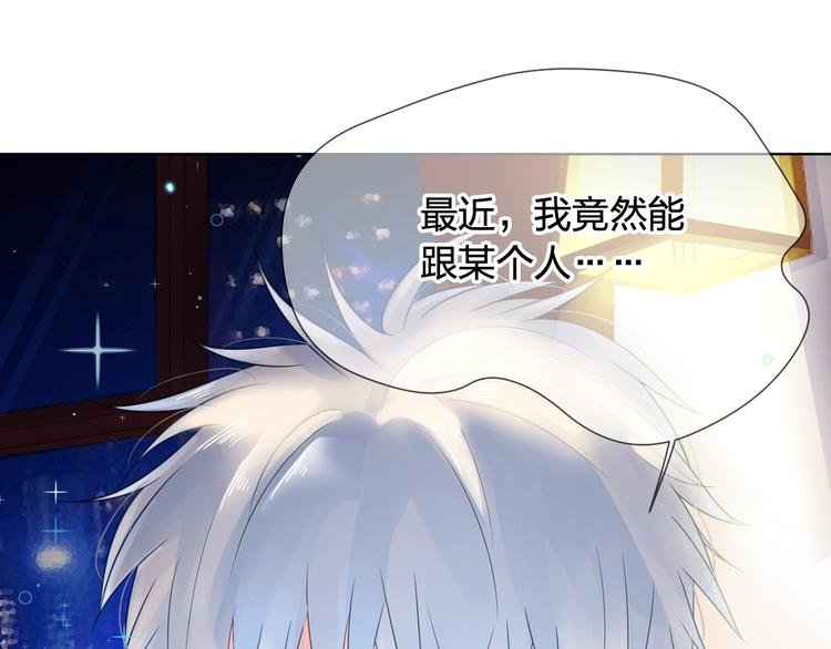 序章 触碰的旋律
