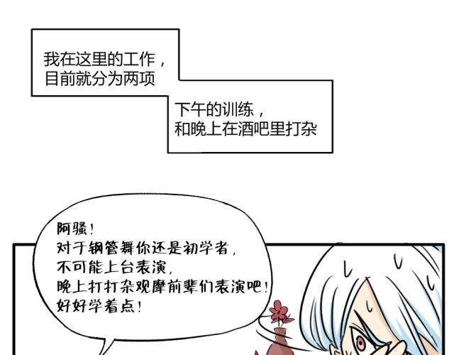 第7话 有什么让你心里不开心吗？