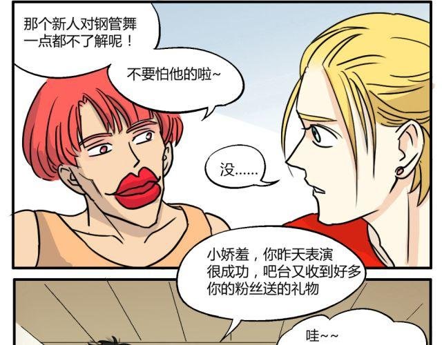 第7话 有什么让你心里不开心吗？