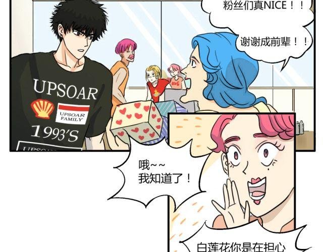 第7话 有什么让你心里不开心吗？