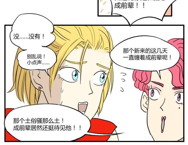 第7话 有什么让你心里不开心吗？