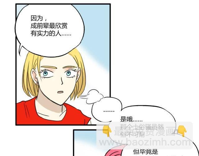 第7话 有什么让你心里不开心吗？
