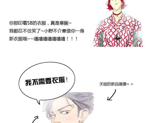第7话 有什么让你心里不开心吗？