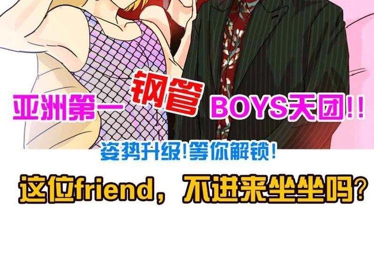 第8话 这不是天使吗！