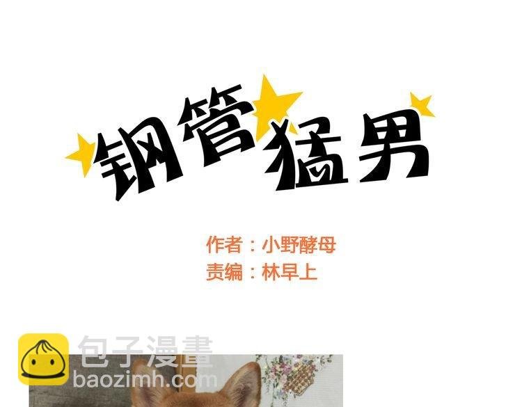 第8话 这不是天使吗！