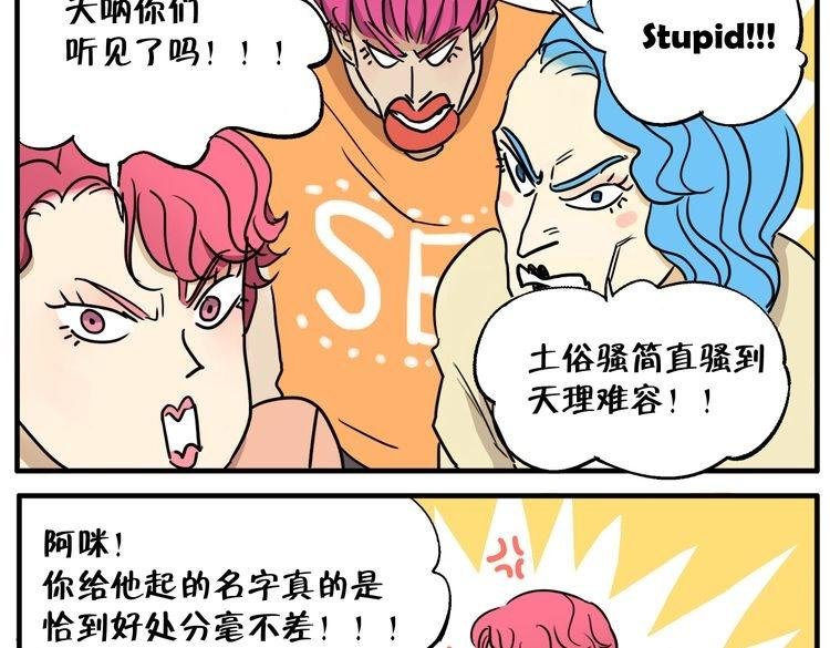 第8话 这不是天使吗！