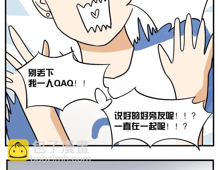 第8话 这不是天使吗！