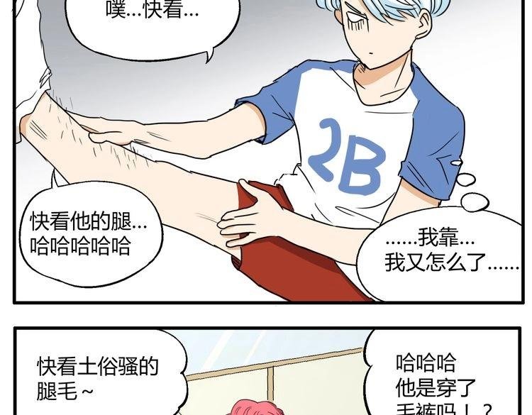 第8话 这不是天使吗！