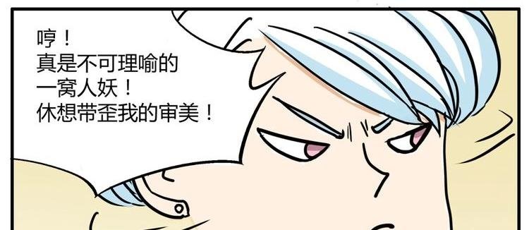 第8话 这不是天使吗！