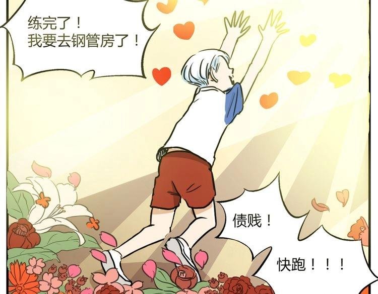第8话 这不是天使吗！