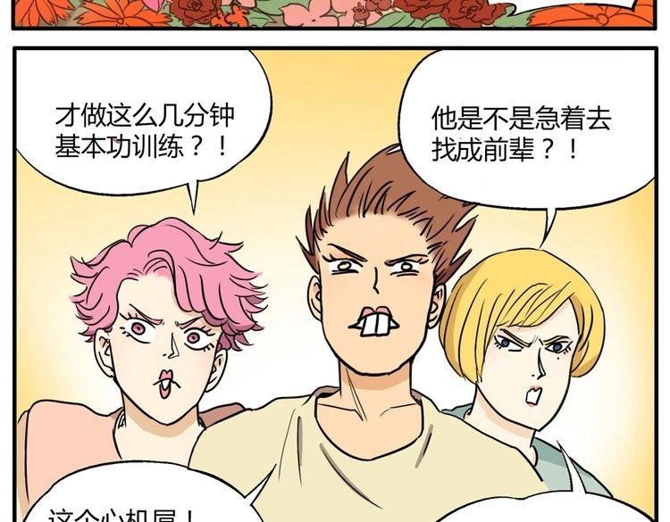 第8话 这不是天使吗！