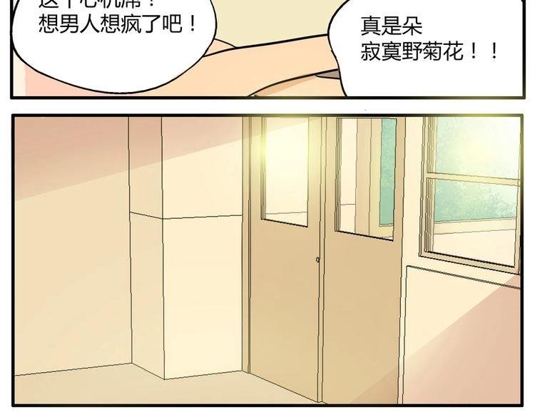 第8话 这不是天使吗！