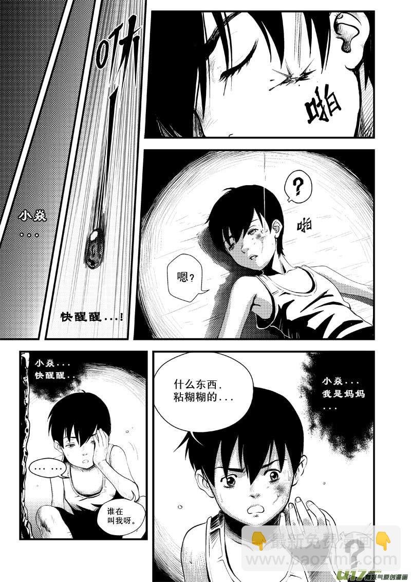第一话 起因