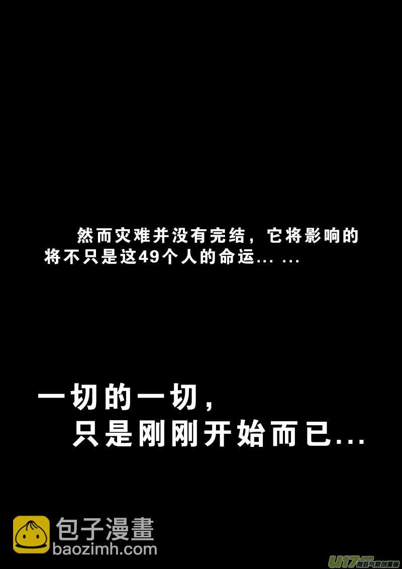第一话 起因