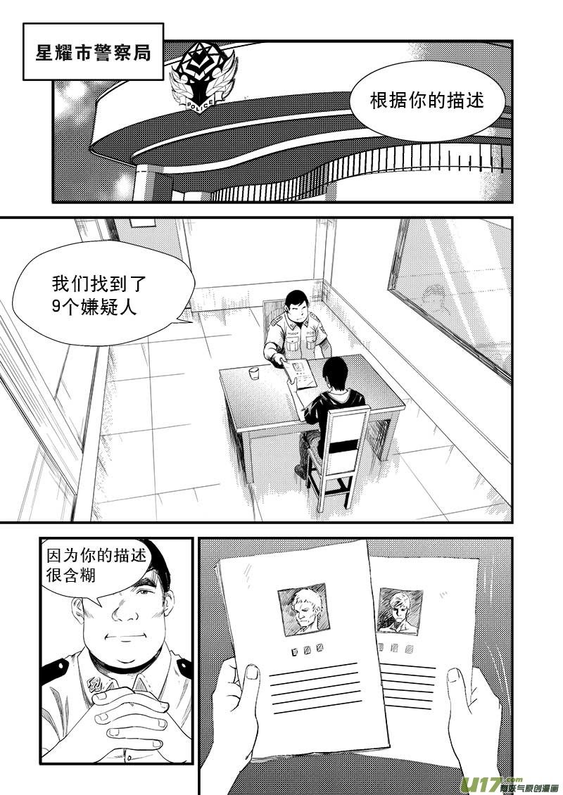 第九话
