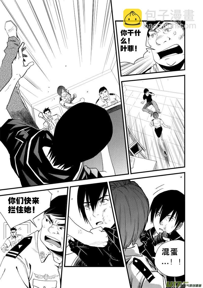 第九话