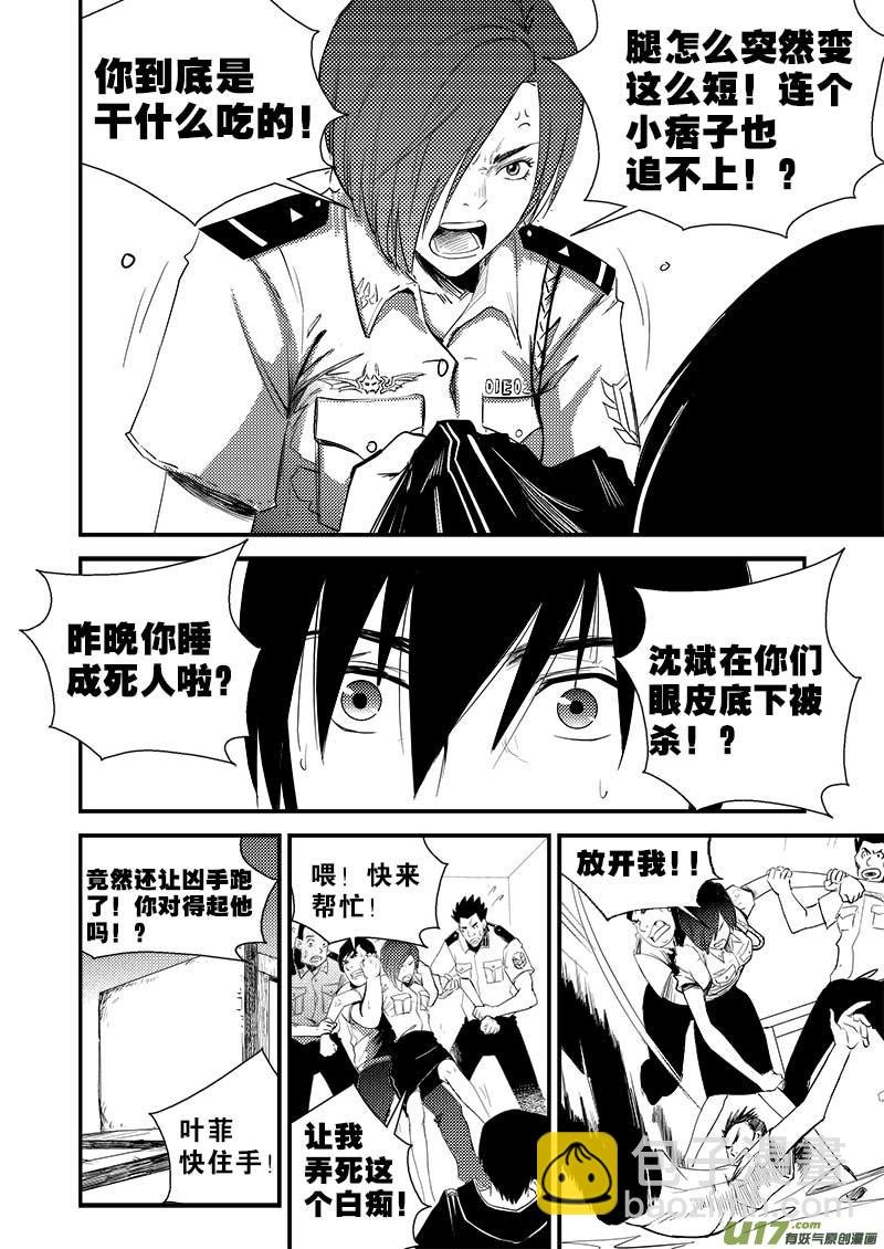 第九话