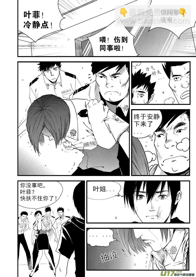 第九话