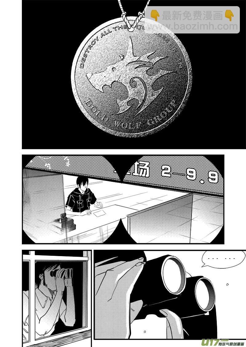第九话