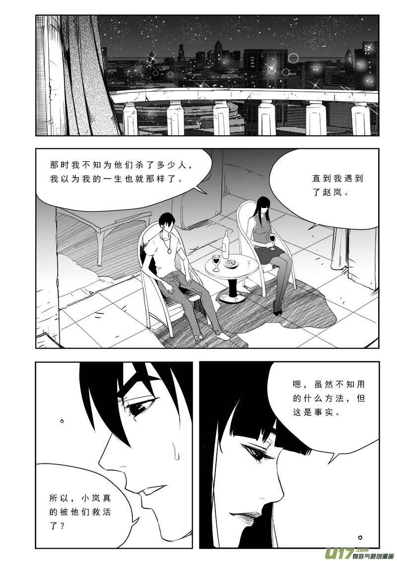 第九十六话