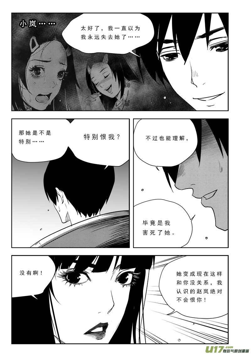 第九十六话