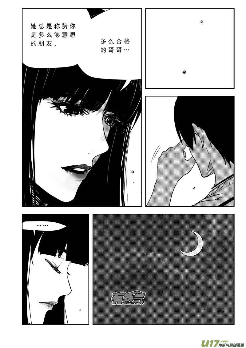 第九十六话