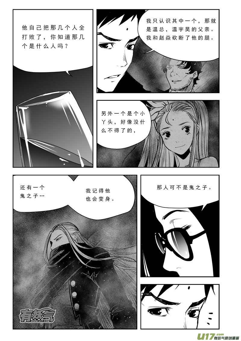 第九十六话