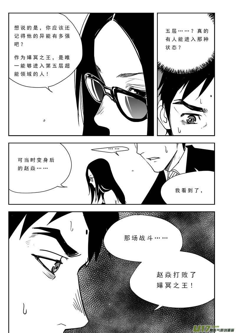 第九十六话
