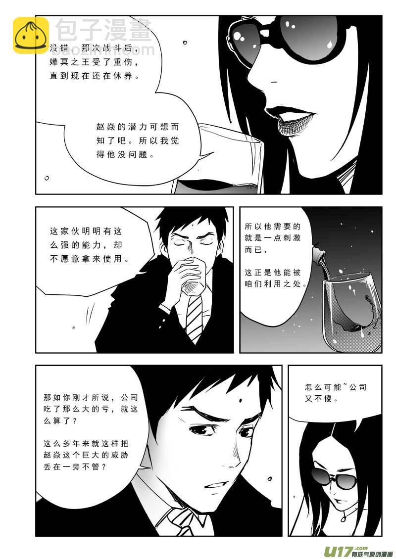 第九十六话