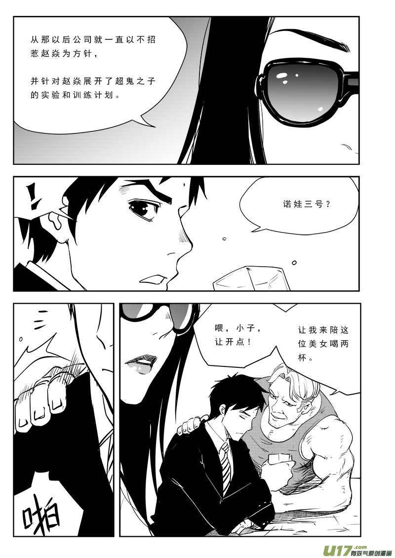 第九十六话