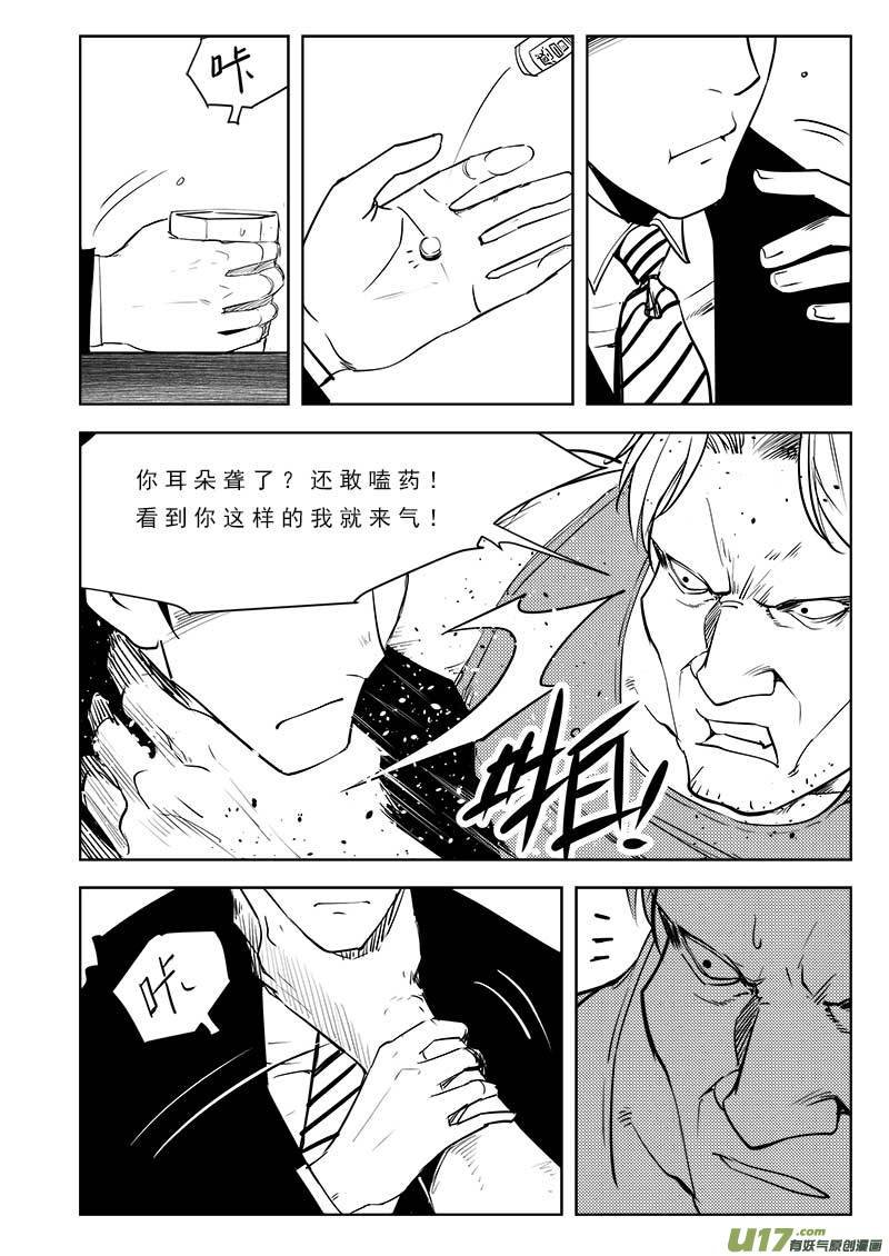 第九十六话
