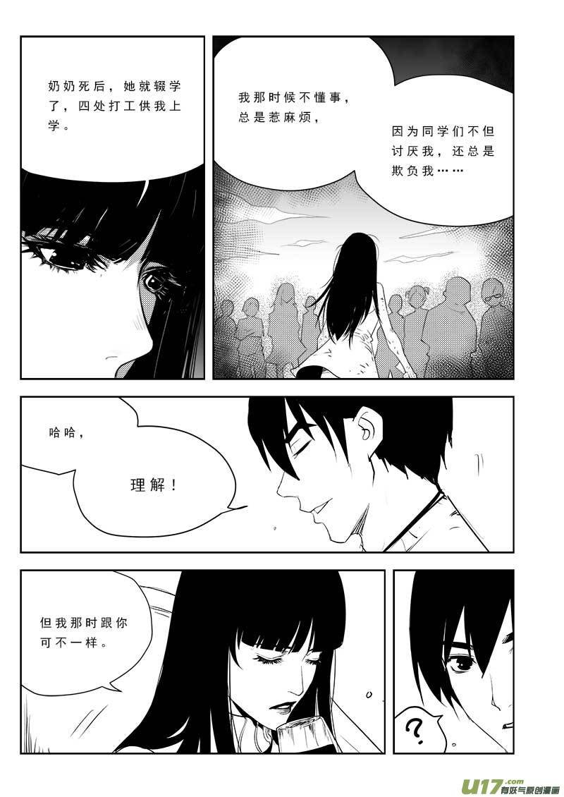 第九十六话