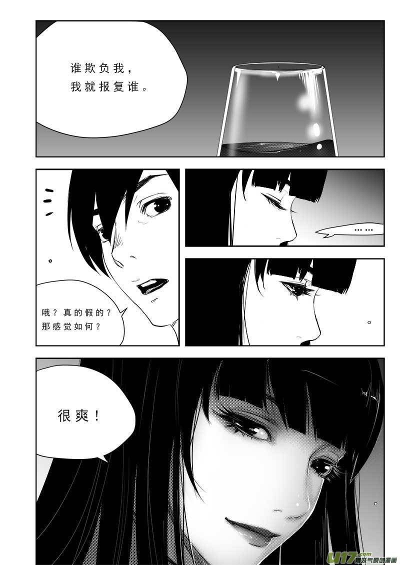 第九十六话