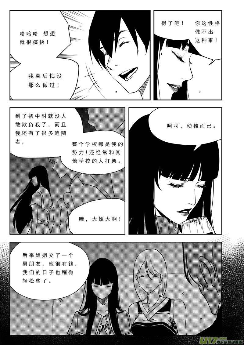 第九十六话