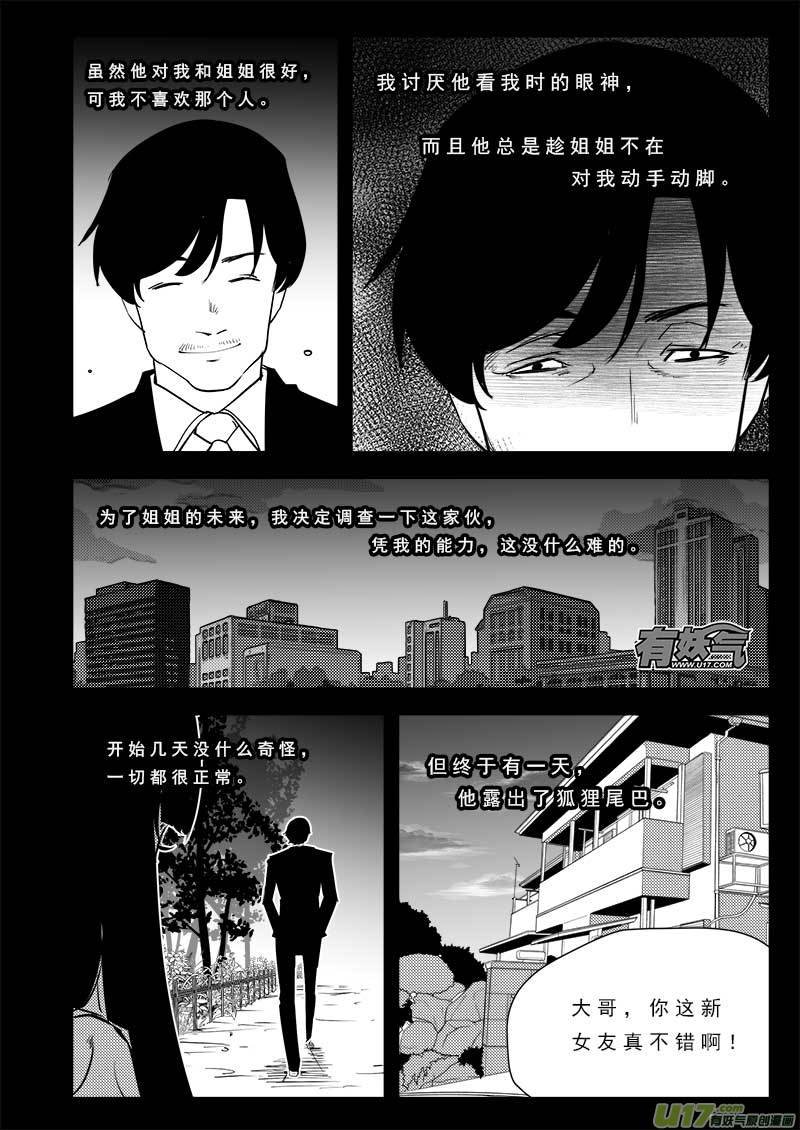 第九十六话