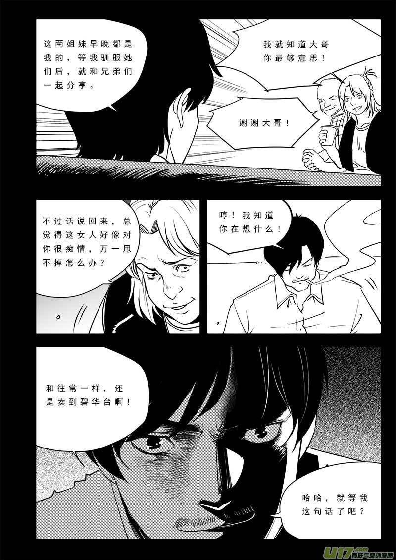 第九十六话