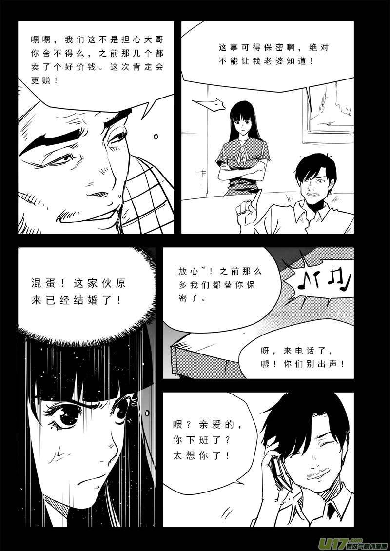 第九十六话