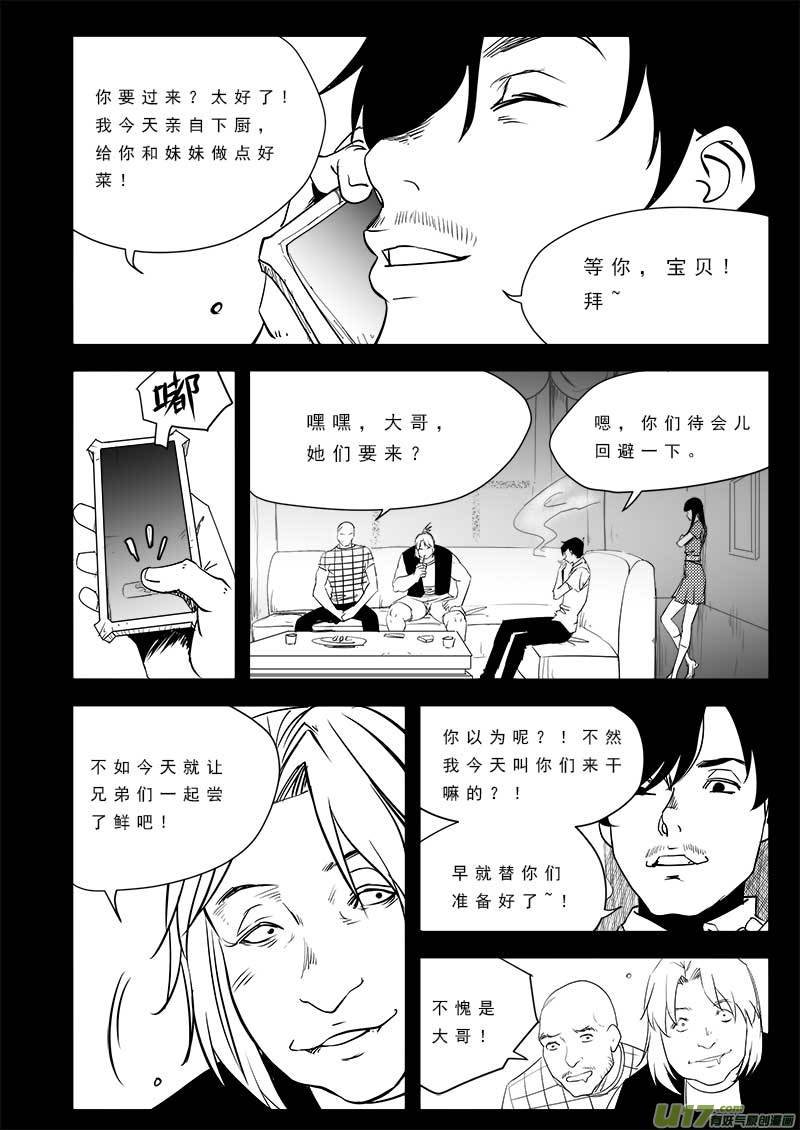 第九十六话