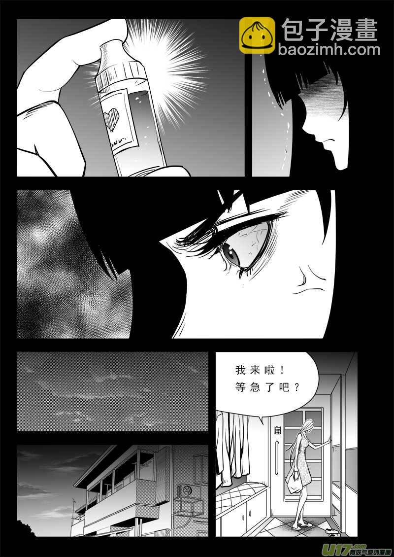 第九十六话