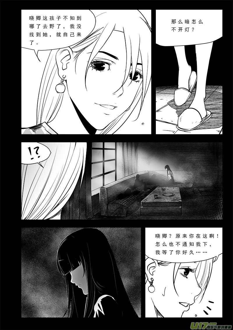第九十六话