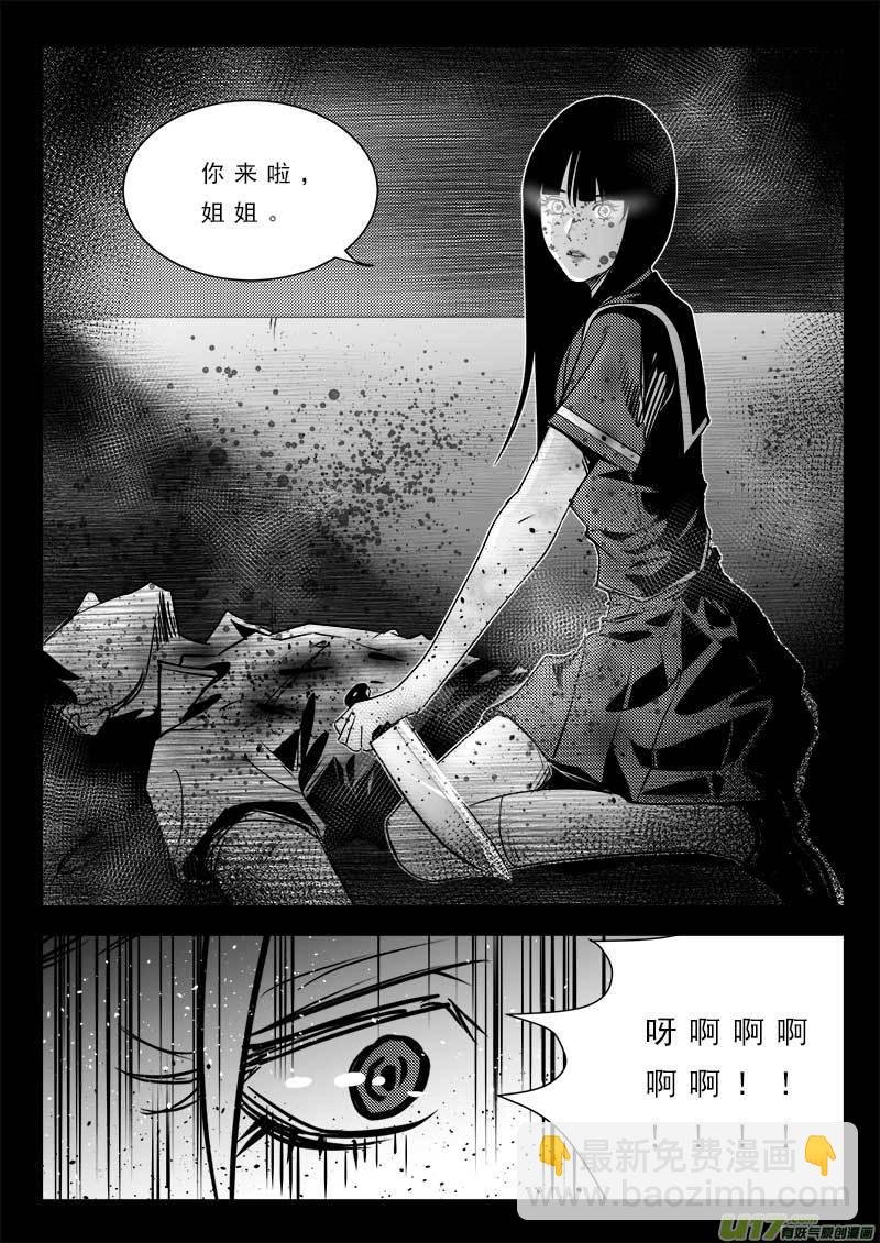 第九十六话