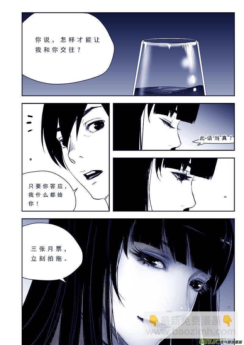 第九十六话
