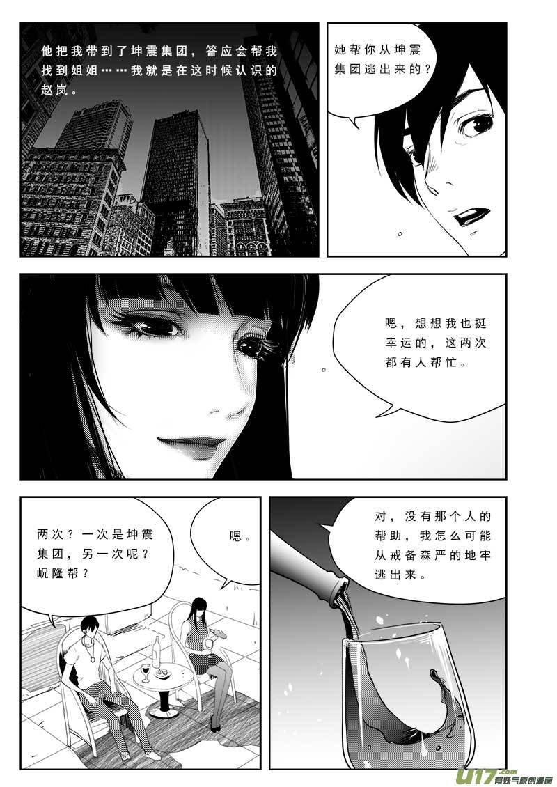 第九十七话
