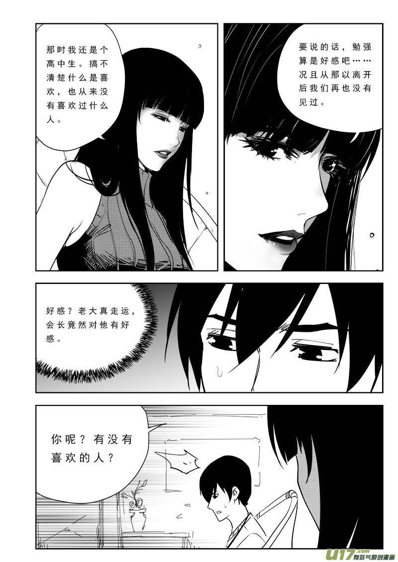 第九十七话