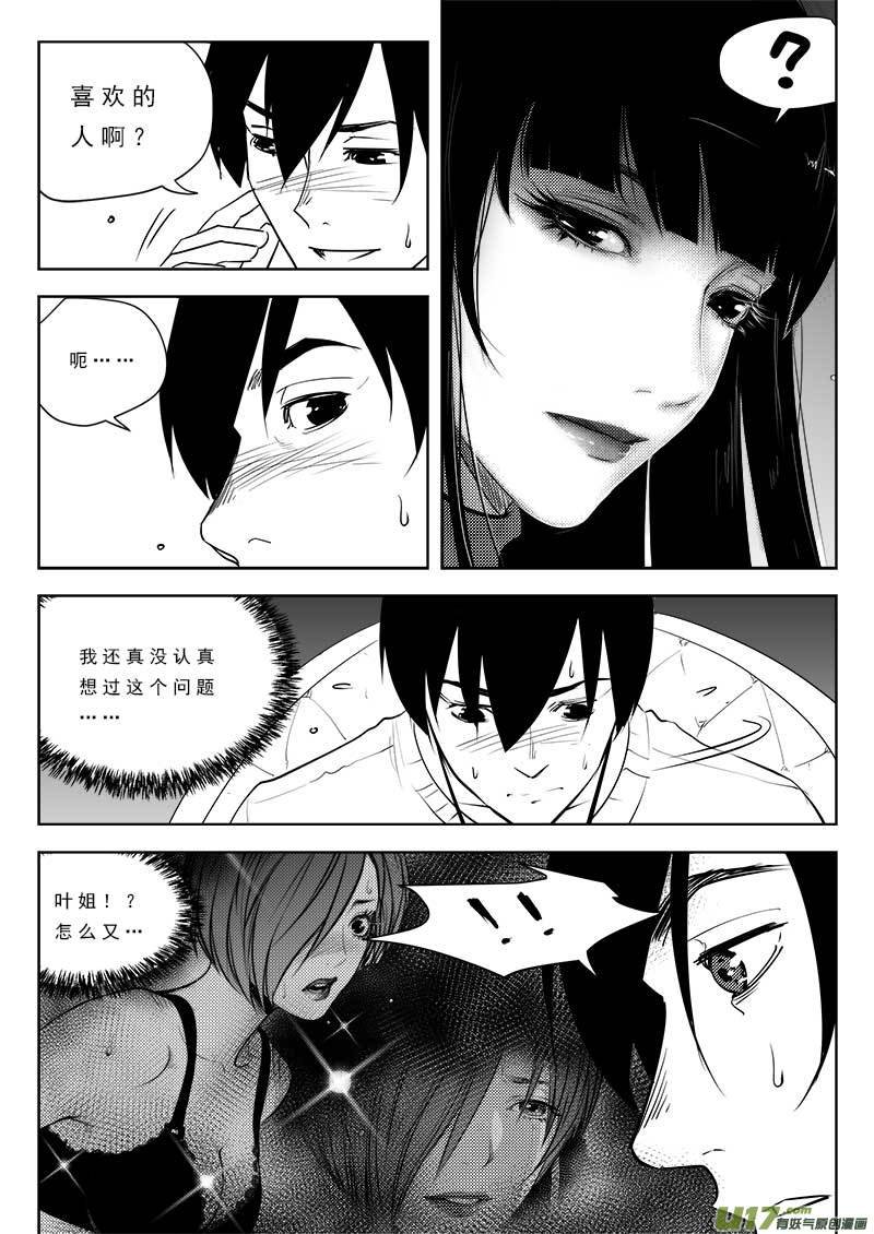 第九十七话