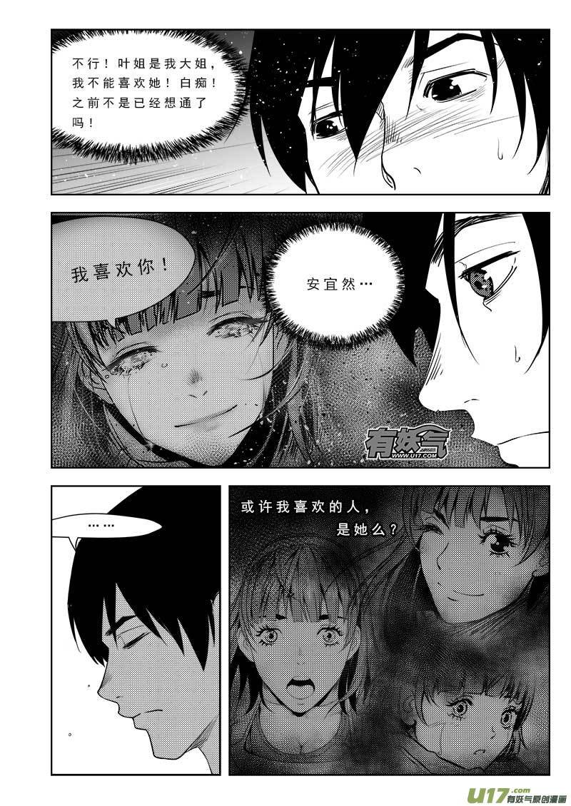第九十七话
