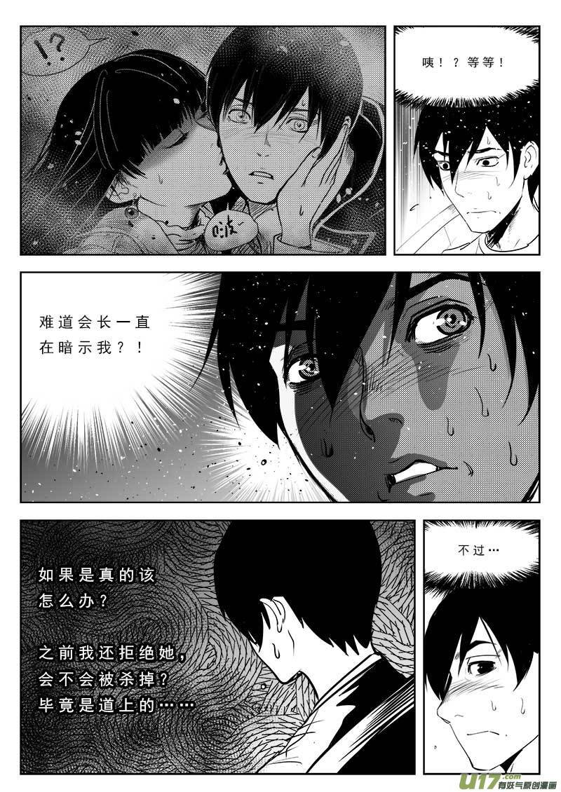 第九十七话