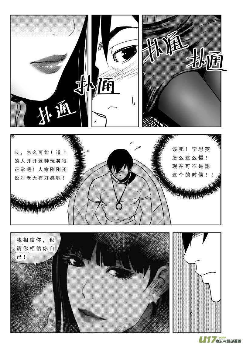 第九十七话