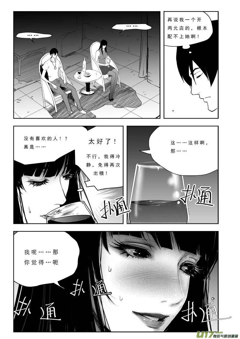 第九十七话